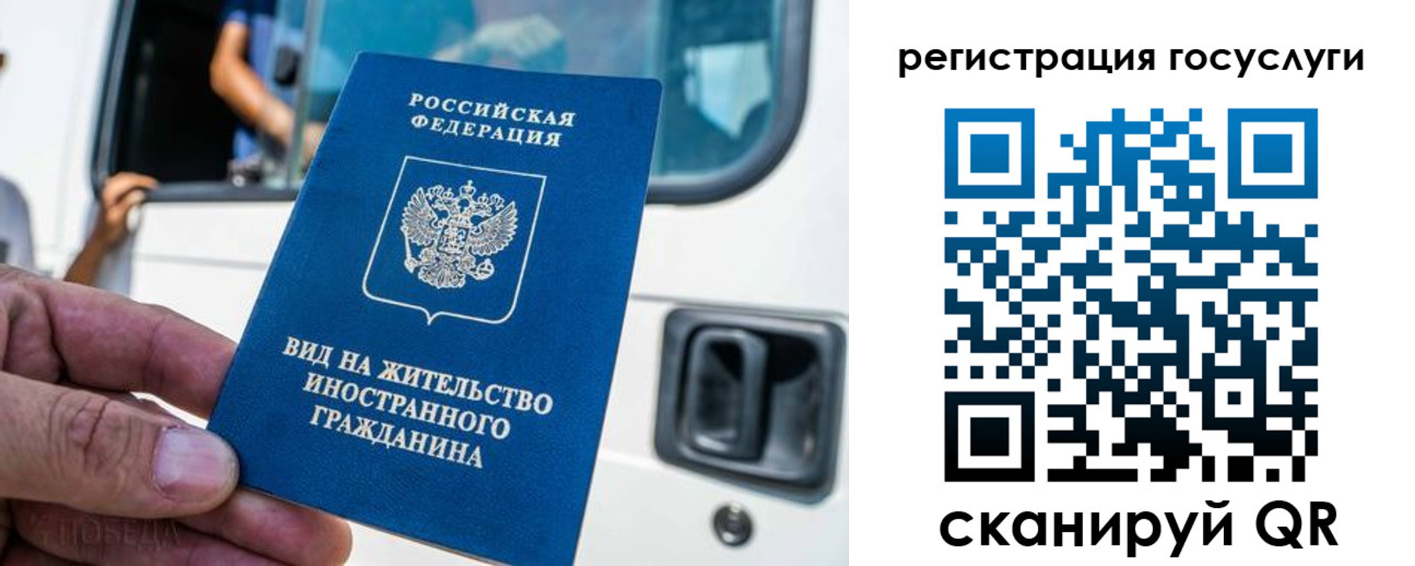 прописка для кредита в Муравленко